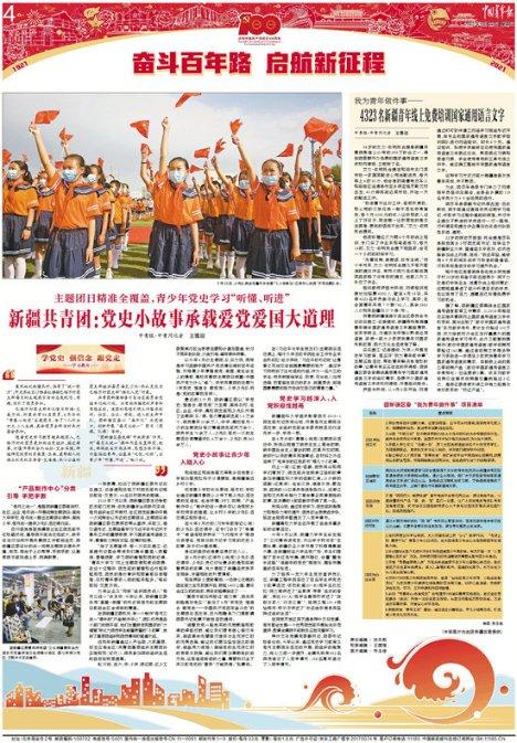 救援受困的鬃狼
